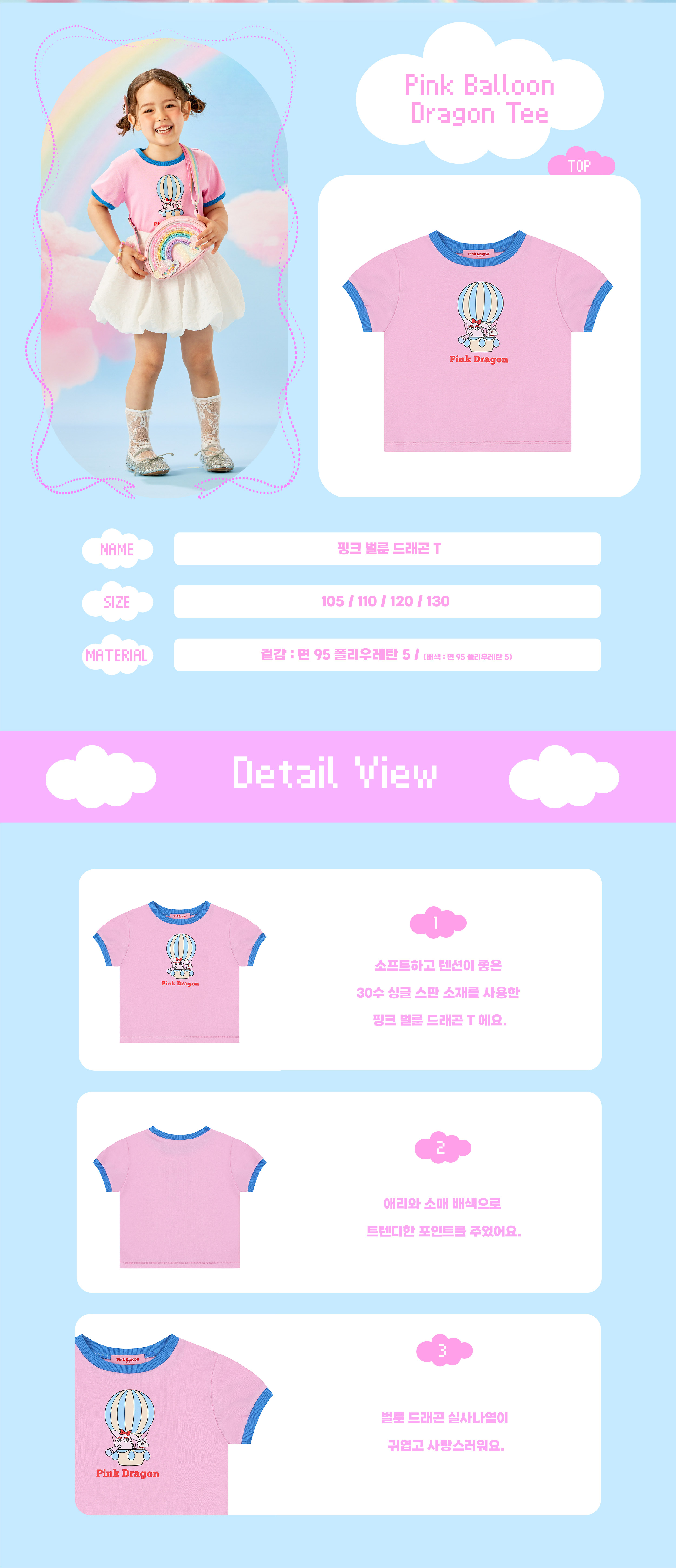 26SS 2차 P62DBT040 핑크 벌룬 드래곤 T-02.jpg